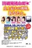 「川崎純情小町☆が生誕５周年スペシャルワンマンライブ」