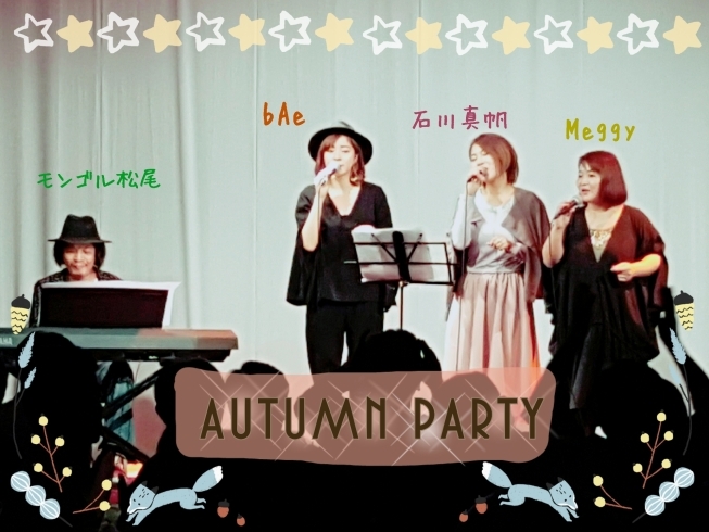 「autumn party」