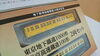 「葛西駅の地下鉄博物館は今年30周年！ずっと愛されている秘密を分析♪」