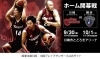 「川崎ブレイブサンダース ホーム開幕戦！　本日9/30　19：00 TIP OFF」