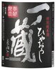 「銘酒の「ひやおろし」続々入荷してまーす。」