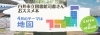 こんな地図あります！～2024年4月の白井市立図書館司書さんおススメ本～