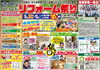 「9/30~10/1はさくらのリフォーム相談会！いきいきランドで開催中です！雨続きの天候でおうちの雨漏りなどのご心配はありませんか？ご相談お見積はもちろん無料です！」