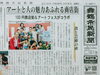 「【今日の舞鶴市民新聞】 9/30（金）第3063 号」