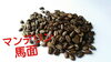 「馬面（ウマヅラ）って、コーヒー知ってる？」