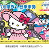 川崎市バス家族1日乗車券『映像のまち・かわさき』バージョン発売！
