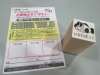 「ダイヤモンドポイント会、スタンプラリー開催中！」