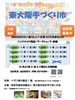 「東大阪手作り市　a modo mio　10月11日(火)開催　次回以降の出店者も同時募集中です。」