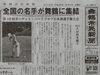 「【今日の舞鶴市民新聞】 10/4（火）第3064号」