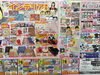 「キャラクターグッズセール」