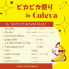 ピカピカ祭り in Culeva「【ピカピカ祭りinCuleva】イートイン限定メニュー✨」