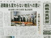 「【今日の舞鶴市民新聞】 10/7（金）第3065号」