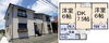 「2DK賃貸アパート@佐賀市北川副町光法【佐賀の不動産・TOMカンパニー】」