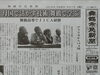 「【今日の舞鶴市民新聞】 10/11（火）第3066号」