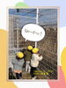 かくれんぼ大好き♡「あけましておめでとうございます♡【交野市・きらきら保育園】」