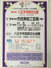 「八王子市民文化祭 第22回市民美術工芸展」