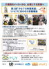「リハビリに合わせた栄養補給～介護料理教室のご案内」