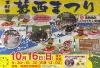 「葛西祭りで踊らせていただきます！」