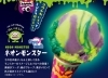 ハロウィンフレーバー | サーティワン イオン葛西店のニュース
