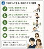 「階段がつらくなってきたと感じたら…未病ケアのサインかも？」