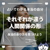 「人間関係、無理していませんか？算命学や数秘心理学でわかる私らしい交流の仕方（=^ェ^=) 整体・オイル・リーディング・占い・顔そり・氣功」