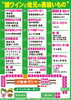 「『綾ワイン収穫祭』いよいよ明日より開催!!」