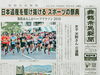 「【今日の舞鶴市民新聞】 10/14（金）第3067号」