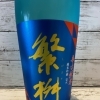 繁桝　辛口純米吟醸　壱火（期間限定）