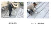 「瓦棒葺きの屋根塗装工事」