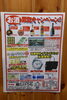 「松江市　洋酒とお酒の買取店　蔵たけうち松江店です。(N1321)」