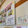 「6.18『イベント市場の日』振り返り投稿」