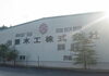 「【編集部ニュース】～出雲木工株式会社リズモ出雲店様～」