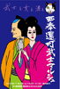 「西奉還町武士マルシェの開催でござる！」