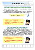 「息子の実名を名乗るオレオレ詐欺に注意」