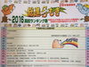 「みのり学習塾は、模擬試験もお得に受けられます！」