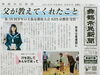 「【今日の舞鶴市民新聞】10/21（金）第3069号」