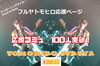 「12/18（日）フルヤトモヒロ　ワンマンライブ開催決定！」