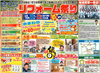「10/22-23はさくらのリフォーム祭り、無料相談会を開催中です！TOTOやLIXILの水回りの展示もあります！駐車場もありますので、お気軽にお越しください！」