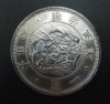 「旧一円銀貨を買取しました！古銭買取なら江戸川区葛西のありがたや」