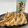 【宮崎餃子×鹿児島焼酎】カリッとジューシー、そしてまろやかに包み込む。