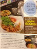「ランチ巡りBOOK好評受付中！」