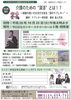 「本日、『涙活』セミナーです！！　　高住センター　高齢者住宅セミナー　（寝屋川　枚方　交野　守口　門真　大東　四條畷）」