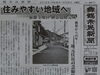 「【今日の舞鶴市民新聞】 10/25（火）第3070号」
