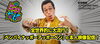 「今話題のピコ太郎の「PPAP」が早くもJOYSOUNDでは本人映像開始！みんなで一緒に歌っちゃおう♪」