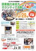 「【10月29日ＡＭ９：００】図書館ボランティアのお知らせ」