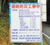 「交通渋滞にお気を付けください！」