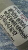 「☆　2016　宮崎県　高鍋町　焼酎一筋　冬期限定新酒入荷予定のご案内です。 　　　　毎年大好評！　　今年の味は・・・楽しみですね・・・。。」