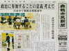 「【今日の舞鶴市民新聞】 10/28（金）第3071号」