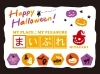 「【10/29、30】イベントに伴う交通規制にご注意を」