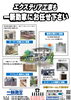 「エクステリア工事も「一新助家」にお任せ下さい」